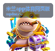米兰app体育网页版在手机与桌面设备上同步显示比赛信息